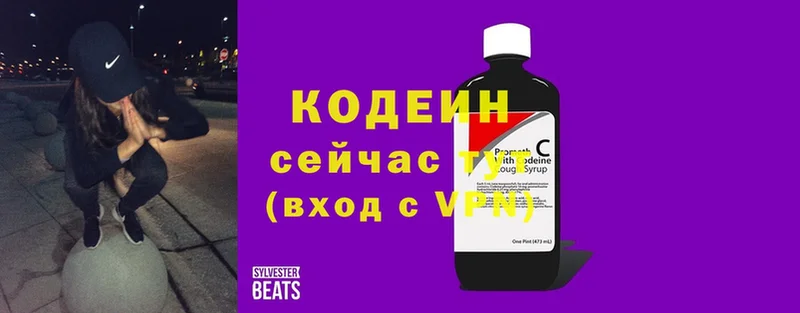 Кодеин напиток Lean (лин)  Бавлы 