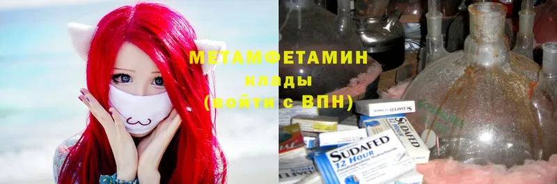 Метамфетамин Methamphetamine  Бавлы 